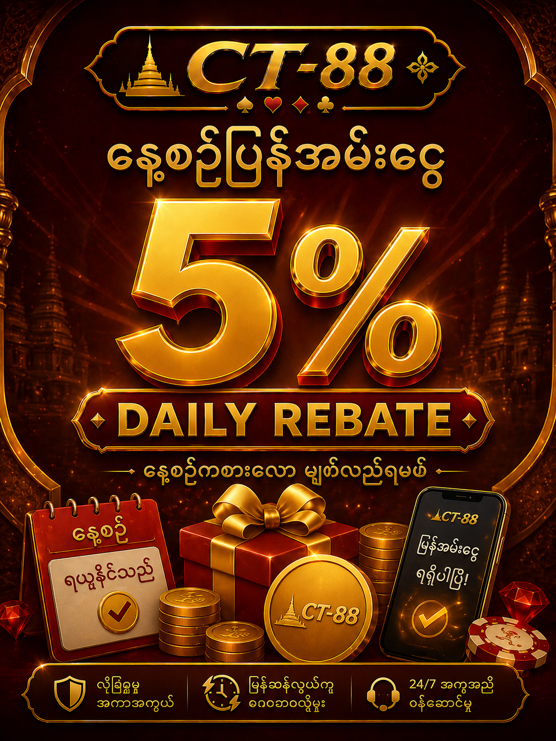 Daily Rebate Bonus 5%