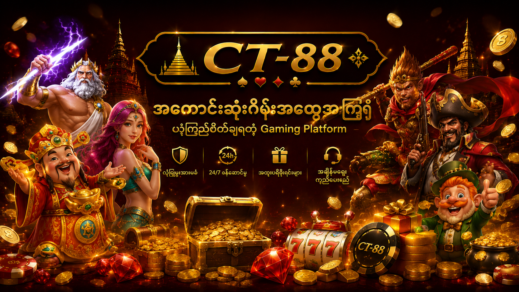 CT-88 Home Hero